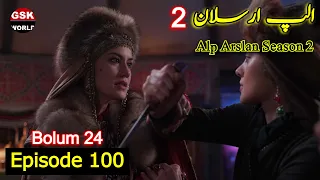 Alp Arslan Episode 100 in Urdu | Alp Arslan Bolum 24 | Overview