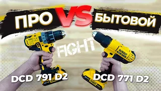 Шуруповёрты — бесщеточный VS щеточный! DeWalt DCD 791 против DCD 771