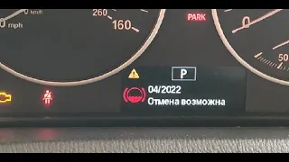 BMW X3 F25 2012 Сброс регламентных работ на самом авто.