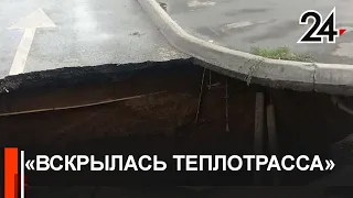 "Недоремонт наших сетей - это около 65 млрд!" Ямы будут возникать все чаще из-за износа сетей