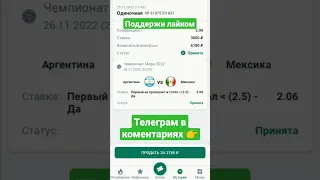 АРГЕНТИНА МЕКСИКА ПРОГНОЗ И СТАВКА НА МАТЧ