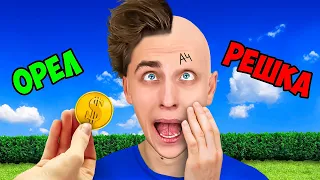 HEADS or TAILS ? the Coin Decides Challenge !