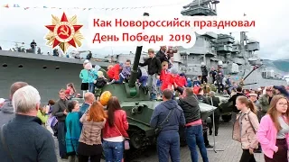 Как Новороссийск праздновал День Победы 9 мая 2019.  Один день из жизни города