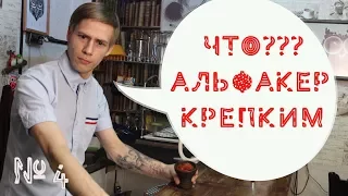 Как сделать Al Fakher крепким