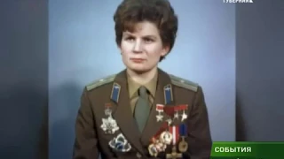 16 июня весь мир отмечает 55 летие полёта в космос Валентины Терешковой 15 06 18