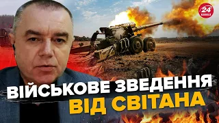 СВІТАН: Потужні удари біля Донецька! / ЗАЛУЖНИЙ готовий до штурму / Путін ЗДАЄ території