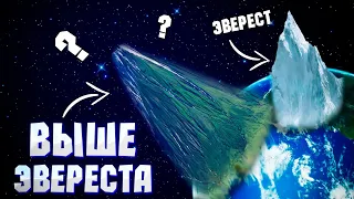 ЭВЕРЕСТ НЕ САМАЯ ВЫСОКАЯ ГОРА В МИРЕ