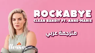 Clean Bandit - Rockabye feat. Sean Paul & Anne-Marie مترجمة عربي