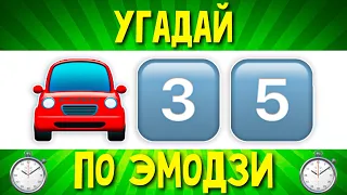 УГАДАЙ ПЕСНЮ ПО ЭМОДЗИ ЗА 10 СЕКУНД | РУССКИЕ ХИТЫ И ЛУЧШИЕ ПЕСНИ 2021 ГОДА | ГДЕ ЛОГИКА?