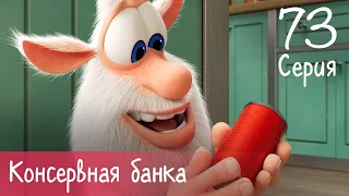 Буба - Консервная банка - Серия 73 - Мультфильм для детей