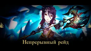 Гуль Обозревает Ивент : "Непрерывный рейд" в Lineage 2 Essence/Все об новом ивенте за 5 минут.