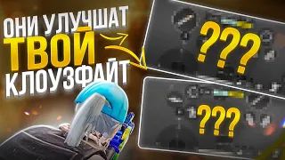 ЛУЧШЕЕ УПРАВЛЕНИЕ ДЛЯ КЛОУЗФАЙТА 2022❗️