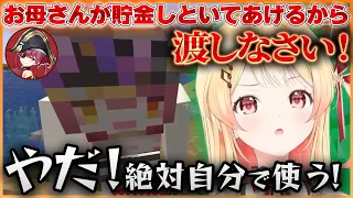 【ハードコアマイクラ】お年玉を管理したいマリンママと絶対に自分で使いたい娘の音乃瀬奏ｗ【ホロライブ切り抜き/ReGLOSS/音乃瀬奏】