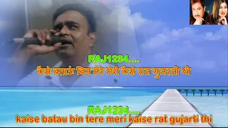 Ishq mein mere rabba karaoke only for male singers by Rajesh Gupta
