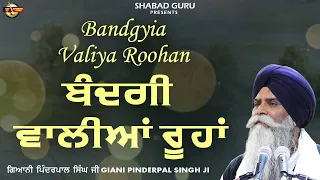 ਬੰਦਗੀ ਵਾਲੀਆਂ ਰੂਹਾਂ - Giani Pinderpal Singh Ji Ludhiana Wale | New Katha 2024 | Shabad Guru