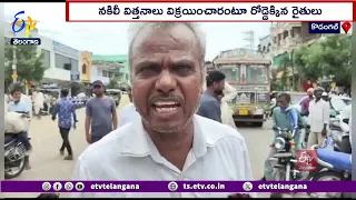 Farmers Protest On Fake Paddy Seeds Sold @Kodangal | నకిలీ వరి విత్తనాలు విక్రయించారని రైతుల ఆందోళన