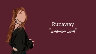 Runaway بدون موسيقى