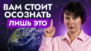 Вам стоит понять всего 1 фразу и у вас будет ВСЕ в жизни включено