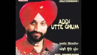 Ja Bekadra | Addi Utte Ghum | Superhit Punjabi Songs | Surjit Bindrakhia | Audio Song