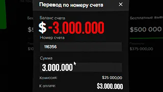 КАК ОБМАНУЛИ МЕДИА "SODYAN" НА 3.000.000$ - ГТА 5 РП