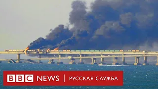 Взрыв на Крымском мосту. Момент происшествия с камер наблюдения