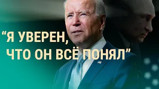 Что сказал Байден и что услышал Путин. Итоги переговоров о судьбе Украины | ВЕЧЕР | 8.12.21