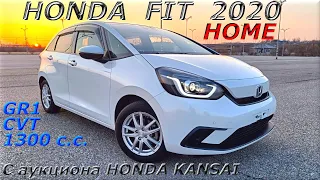 HONDA FIT, HOME, 2020 г. С аукциона HONDA KANSAI. Во Владивостоке 1 360 000 р.