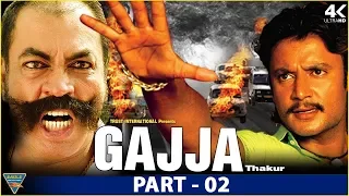Gajja Thakur(2008) Hindi Movie || Part 02 || Darshan, Navya Nair || Eagle Hindi Movies