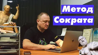 Юзаем Метод Сократа:)