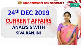 24 December 2019 - Current Affairs in Tamil- UPSC Daily Current Affairs News Analysis By Sivaranjini