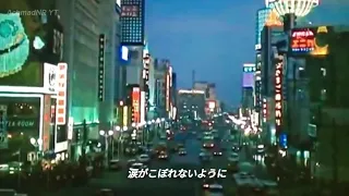 坂本九 ／ 上を向いて歩こう (1961年) Sukiyaki 歌詞