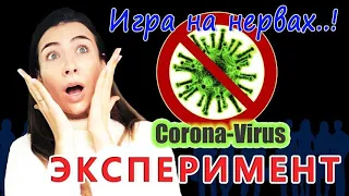 КОРОНАВИРУС: ЕСТЬ ЛИ СПАСЕНИЕ? ЧУДО СРЕДСТВО ОТ КОРОНАВИРУСА