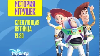 Disney Channel Russia promo - Toy Story (half US look)