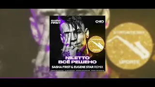 Niletto vs Syntheticsax - Все решено (Sasha First & Eugene Star extended rmx) HQ + Equalized!