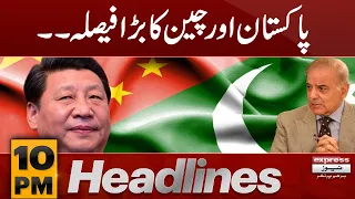 Big Deal | News Headlines 10 PM | Latest News | Pakistan News