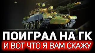 "Железный век" на Глобальной карте 💥 Режим унылый, а игроки весёлые