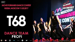 T68 | PROFI DANCE TEAM | MOVE FORWARD DANCE CONTEST 2017 [OFFICIAL VIDEO]