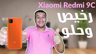 مراجعة Xiaomi Redmi 9C | تليفون رخيص ومميز من شاومى