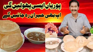 Halwa puri bnaye ghr py vo b Bht Asani k sath