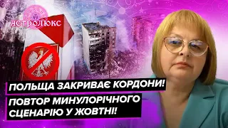 ХОМУТОВСЬКА: конфлікт між Польщею та Білоруссю, опалювальний сезон та Трипільська ТЕЦ під загрозою