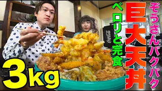 Zosanpacpac devours a 3kg Tempura Bowl with Shrimp and Prawn Tempura in no time!