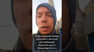 В чем разница между мужской и женской мастурбацией