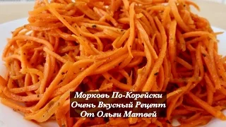 Korean Style Carrots Recipe (English Subtitles)