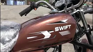 Мопед SWIFT, цвет TOFFEE BROWN (коричневый).