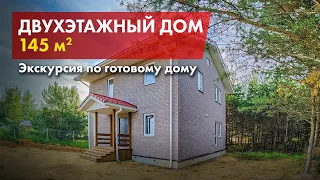 Готовый дом под ключ в 2 этажа // Обзор дома БАКО // Рум тур