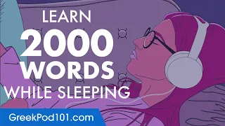 Greek Conversation: Learn while you Sleep with 2000 words