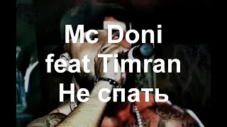 mc doni timran ne spat lyrics