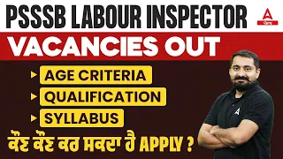 PSSSB Labour Inspector Vacancy 2024 | Labour Inspector Age, Qualification, Syllabus | Full Details