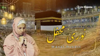 Beautiful Heart Touching Naat 2024 | Noori Mehfil | Manal Husain |  72 Stars Productions