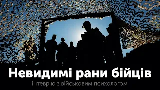 Як воно - бути військовим психологом? Тетяна Марініна | ЛАМПА з Данилом Яневським